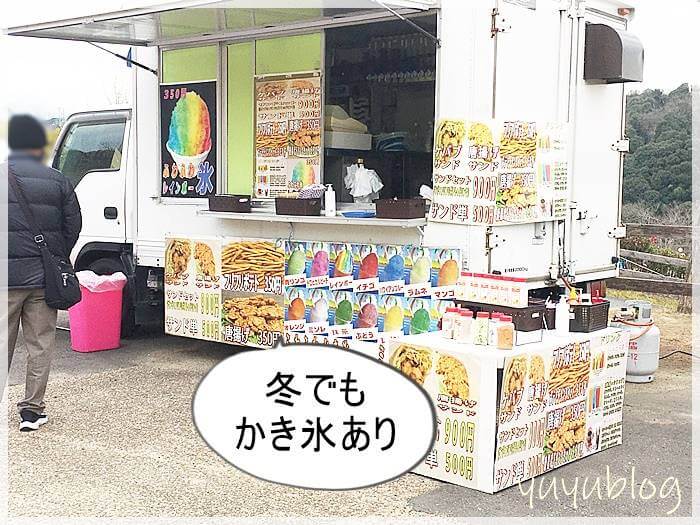「ハーベストの丘」のキッチンカー