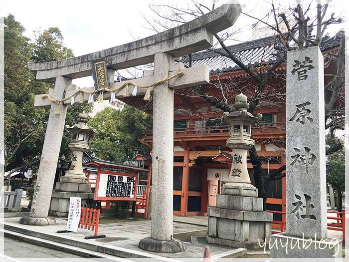 堺の菅原神社
