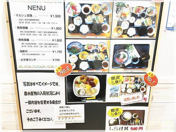 「鳥羽マルシェ」の御膳ランチ