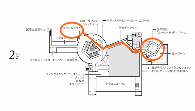 グランドニッコーから「海の教会」への行き方