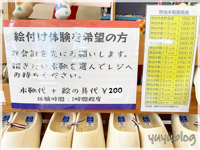 ハウステンボスで木靴貯金箱作り体験