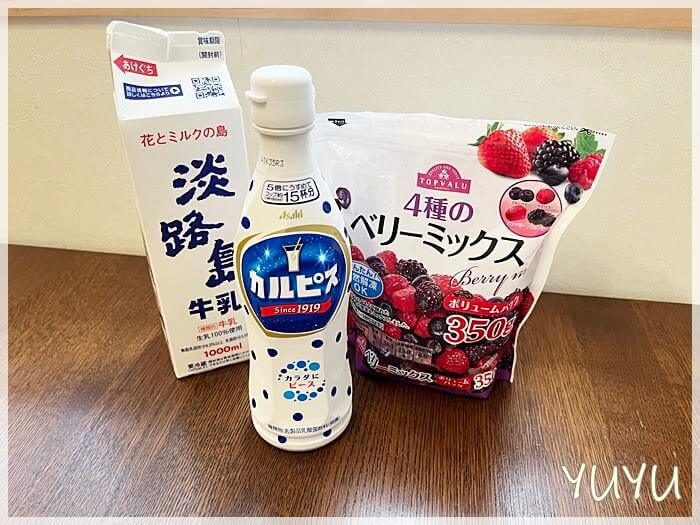 カルピスでシャーベットを作ろう 材料3つで優しい味のおやつ ゆうゆうブログ
