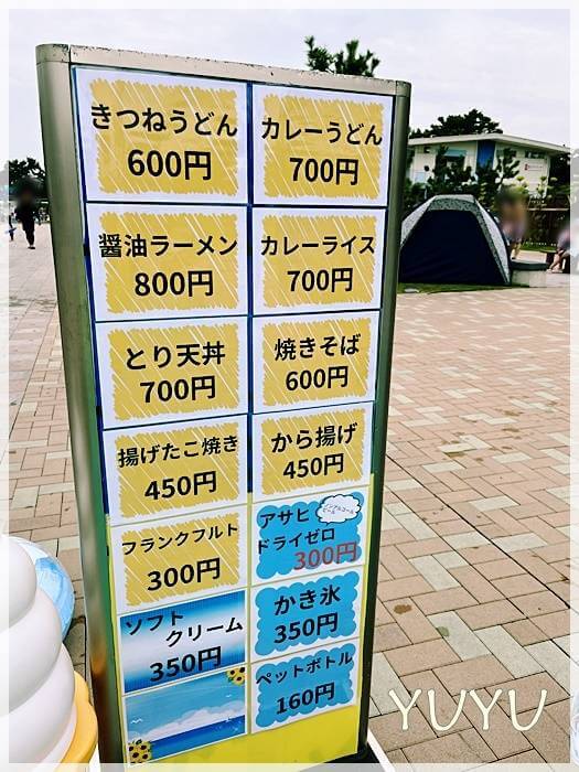 浜寺公園プールの売店のメニュー