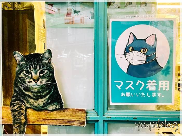 猫グッズの沢山ある「ユーアーツ」の入り口