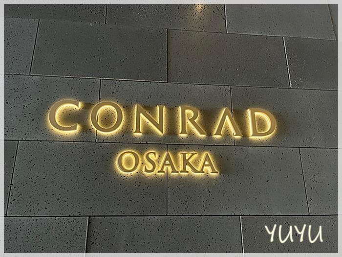 コンラッド大阪