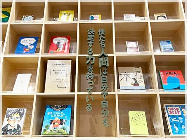 「子ども本の森」の面だしした排架方法