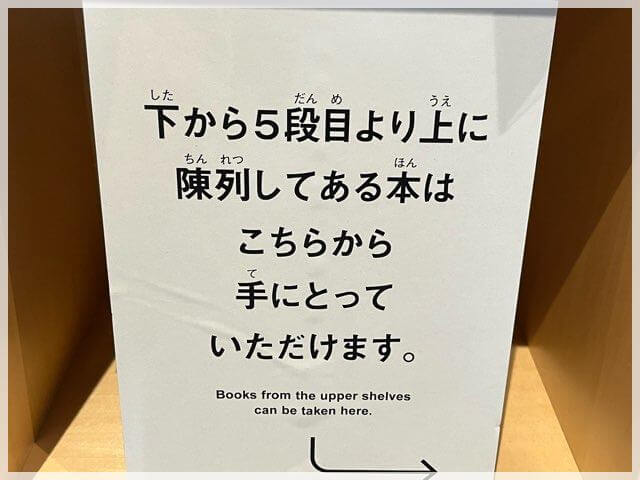 「子ども本の森」は上段の本が下段で取れるようになっている。