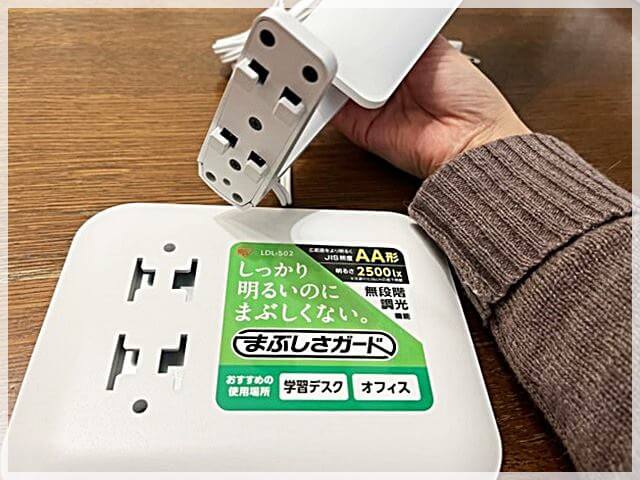 アイリスオーヤマのLEDデスクライトを組み立て