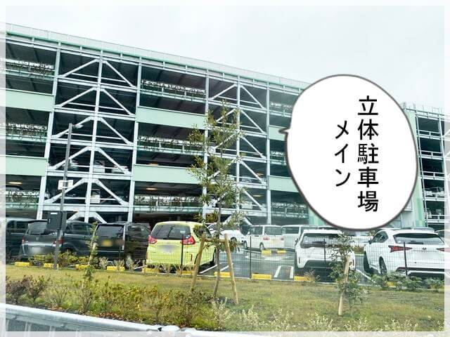 「ららぽーと堺」の立体駐車場