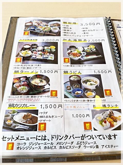 加太国民休暇村のランチメニュー（お子様ランチ）