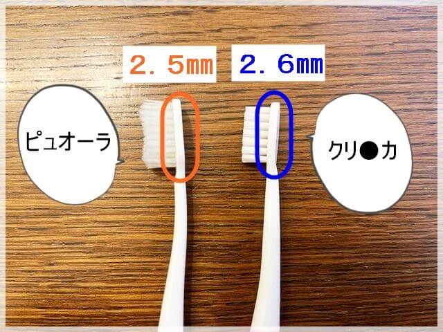 子ども用の歯ブラシの比較
