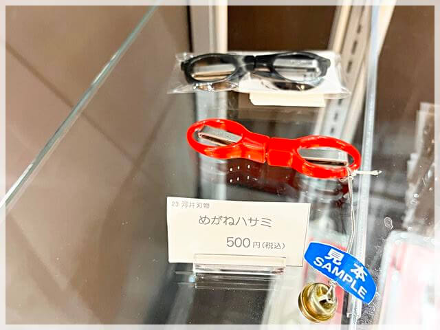 堺伝匠館のお土産ショップ内に販売されている眼鏡型ハサミ