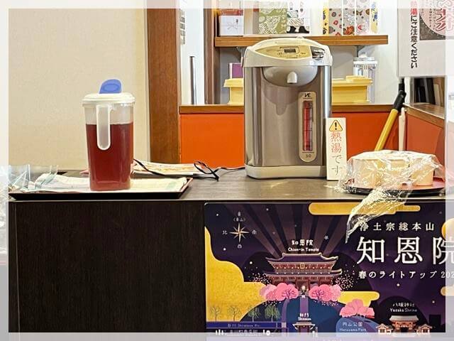 峯嵐堂（ほうらんどう）平安神宮店で飲める昆布茶