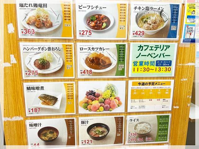 近大東大阪キャンパスの生協の食堂