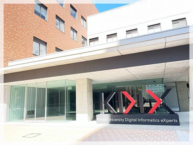 近大東大阪キャンパスの情報学部（通称KDIX）棟E館