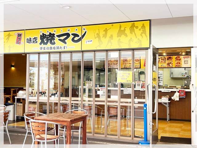 近大東大阪キャンパス内の「味店焼マン」