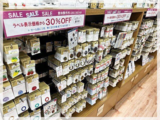 貴和製作所リンクス梅田店で販売されているセール品