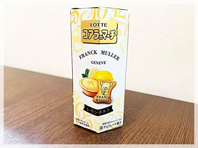 コアラのマーチとフランクミュラーのコラボレーション「レモンタルト」味