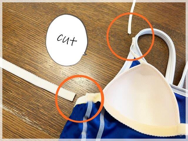 スイムカップを水着に縫い付け、あまった紐を切る