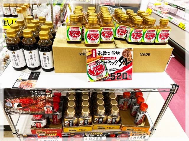 白浜「とれとれ市場」で販売されているバーベキュー用のタレ