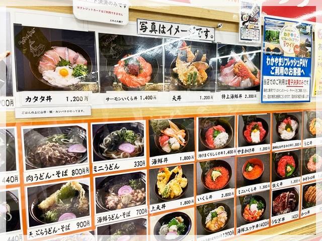 白浜「とれとれ市場」の丼メニュー