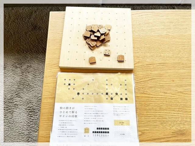 アンドホテルのロビーにある将棋