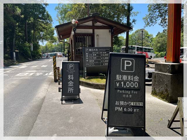 春日大社の駐車場