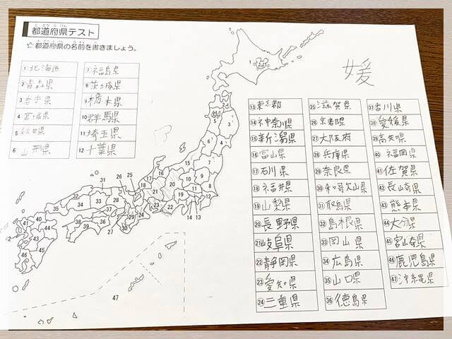 白地図に都道府県を書いて覚える