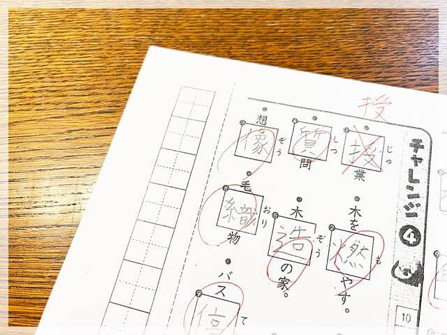 子どものテストの点数が悪いとき、誰かとくらべてない？