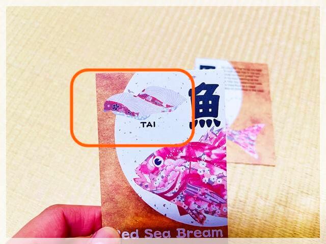お魚カードゲーム「ととあわせ」の「鯛」カードに描かれている鯛のお寿司