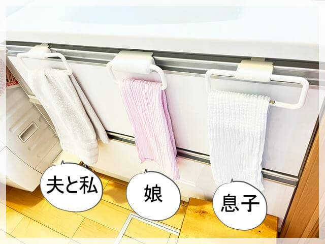 家族間で使い分けているタオル