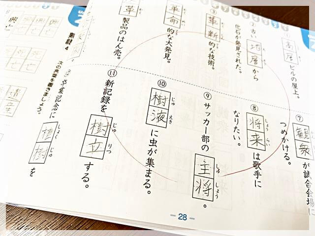 子どもが文字を丁寧に書かなくてイライラ