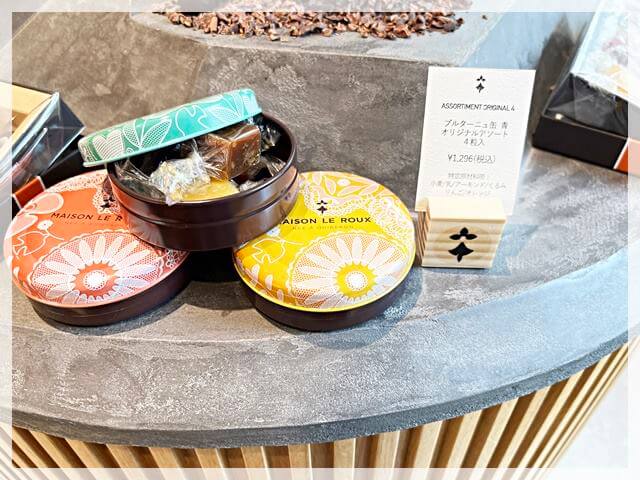神戸三宮店の「メゾン・ルルー」の缶入りキャラメル