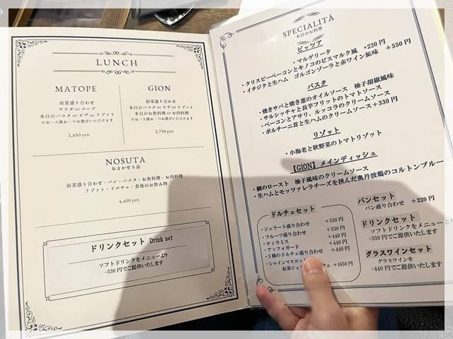 堺諏訪ノ森のお洒落カフェレストラン「オノマトペ」のランチメニュー