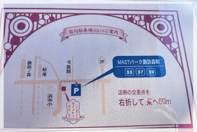堺諏訪ノ森のお洒落カフェレストラン「オノマトペ」の契約駐車場