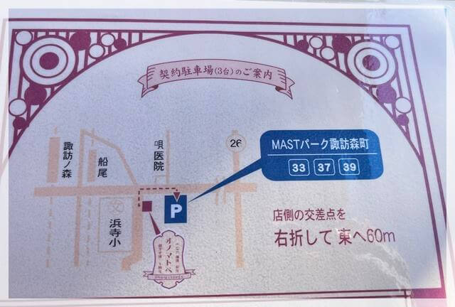 堺諏訪ノ森のお洒落カフェレストラン「オノマトペ」の契約駐車場
