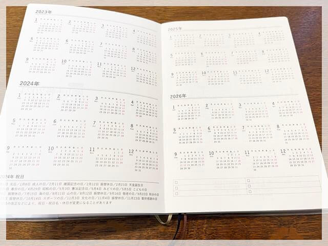 陰山手帳ライト版の４年間の年間カレンダー