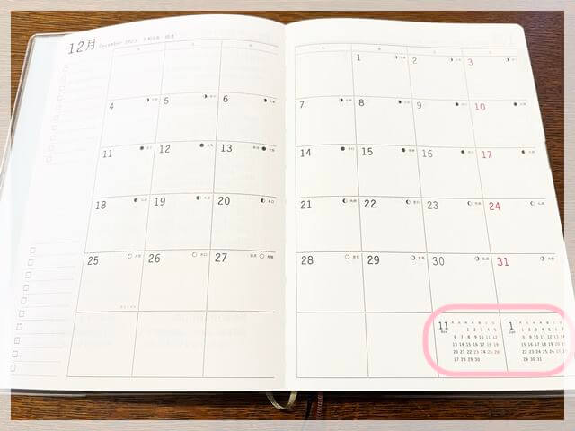 陰山手帳ライト版の月間カレンダー