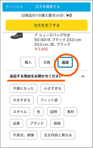 Amazonの無料で試着できるprime try before you buyでの