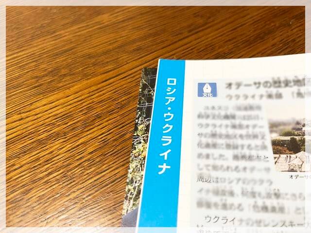 朝日小学生新聞、朝日中高生新聞購読者がもらえる「よくわかる！重大ニュース」のトピックス