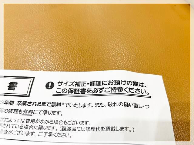 制服のサイズ直しは無料が多い