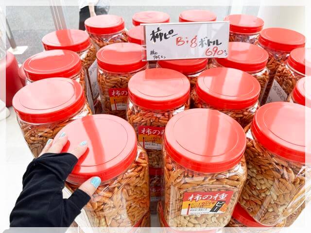 中西ピーナッツの特大「柿の種」ボトル