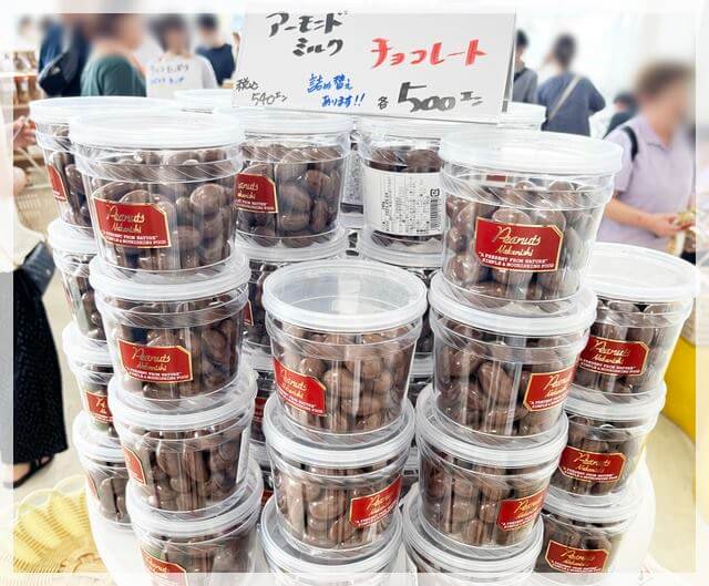 中西ピーナッツのアーモンドチョコ