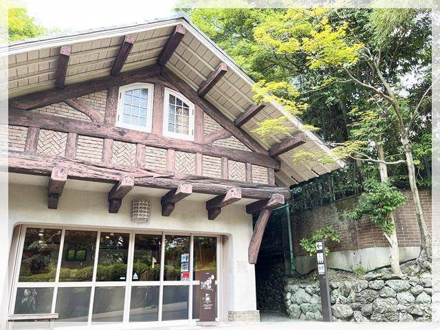 大山崎山荘美術館の敷地内にあるレストハウス（登録文化財）