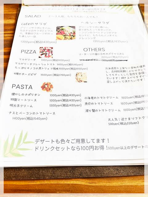 浜寺公園前にあるイタリアン「アンドラブイット」のランチメニュー