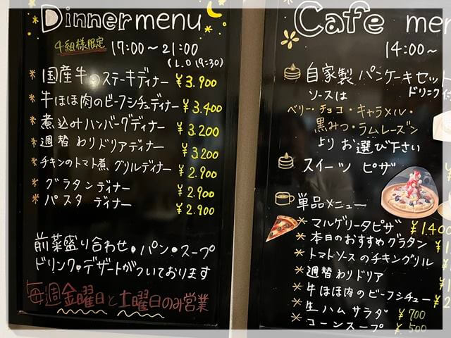 ペコリーノのディナーメニュー