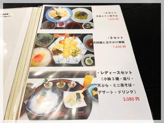 鳳の和食「割烹竜起」のランチメニュー②