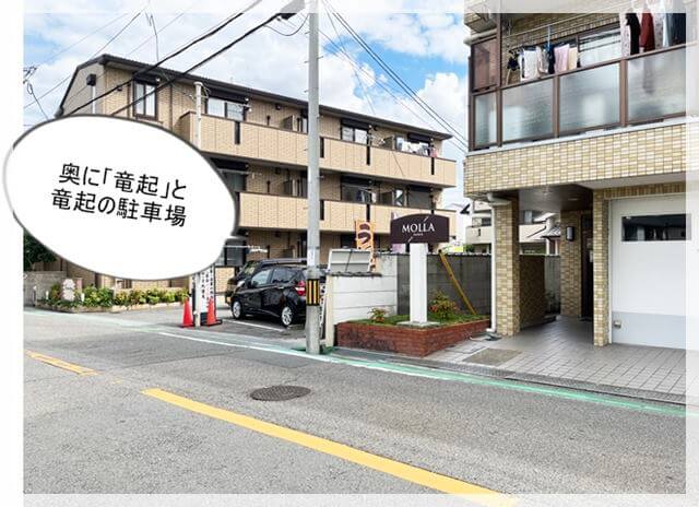 鳳の和食「割烹竜起」の前の道
