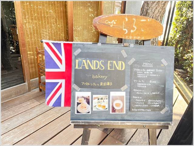 英国菓子「ランズエンド」