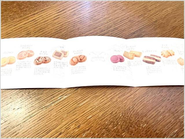奈良ホテルのクッキー缶に入っているクッキーの説明書